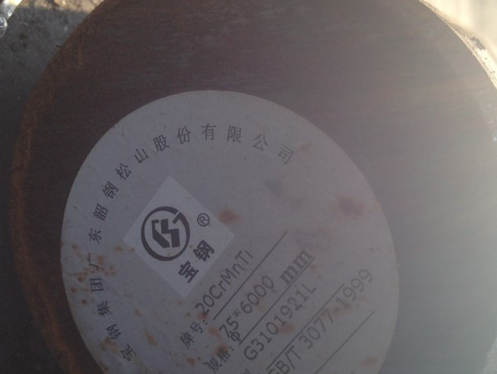 娄烦20CrMnTi合金结构钢