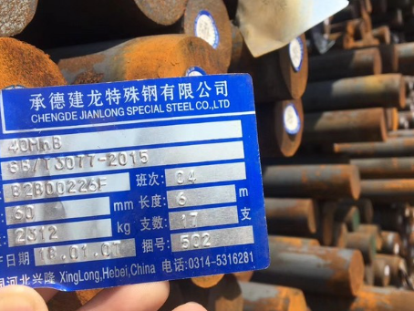 娄烦40MnB合金结构钢